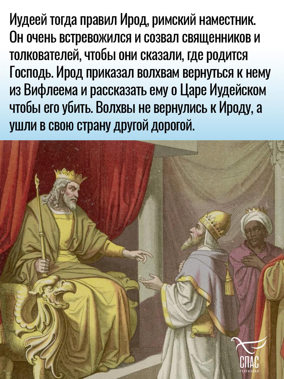 Рождество Христово — один из двунадесятых праздников Православной Церкви, торжественный день для всех христиан, к которому они готовились на протяжении 40 дней поста Рождество Христово — один из двунадесятых праздников Православной Церкви, торжественный день для всех христиан, к которому они готовились на протяжении 40 дней поста