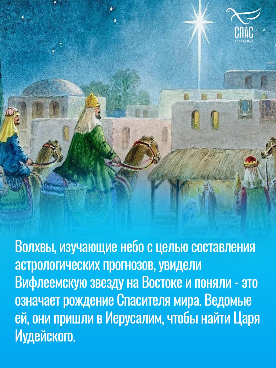 Рождество Христово — один из двунадесятых праздников Православной Церкви, торжественный день для всех христиан, к которому они готовились на протяжении 40 дней поста Рождество Христово — один из двунадесятых праздников Православной Церкви, торжественный день для всех христиан, к которому они готовились на протяжении 40 дней поста