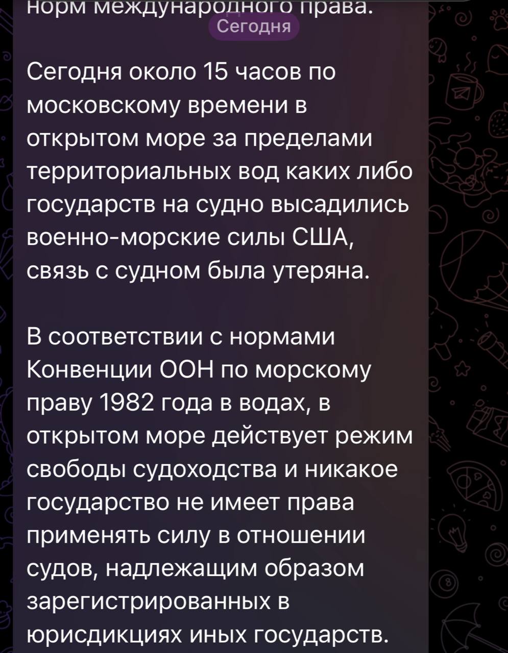 Официальный ответ минтранса России на сегодняшний инцидент с танкером Официальный ответ минтранса России на сегодняшний инцидент с танкером