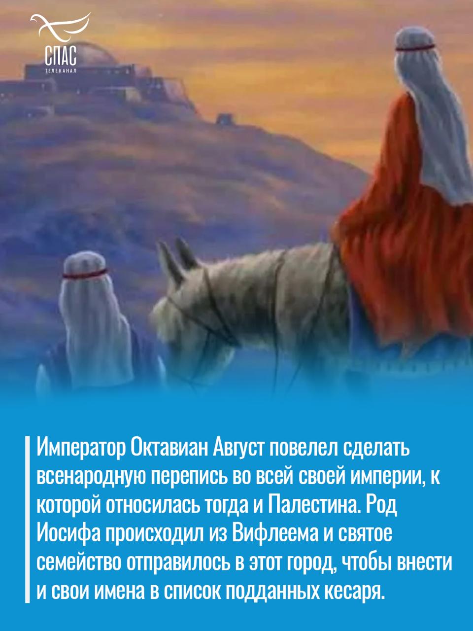 Рождество Христово — один из двунадесятых праздников Православной Церкви, торжественный день для всех христиан, к которому они готовились на протяжении 40 дней поста Рождество Христово — один из двунадесятых праздников Православной Церкви, торжественный день для всех христиан, к которому они готовились на протяжении 40 дней поста
