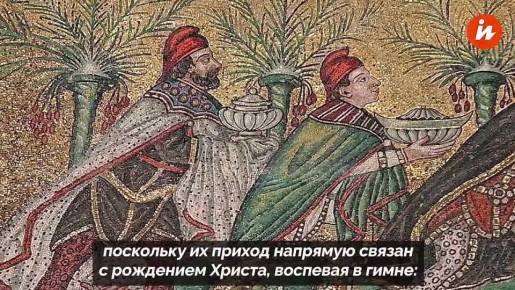 Американский православный активист в видео на своем YouTube-канале рассказал, в чем заключается главная суть празднования Рождества для христиан