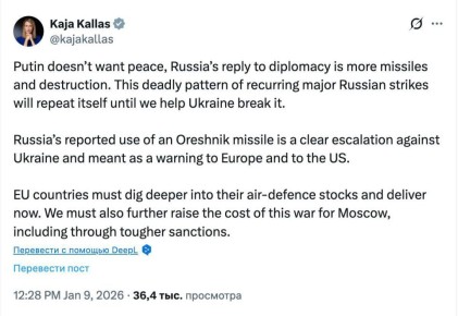 Евгений Лисицын: Глава евродипломатии Каллас: удар «Орешником» по Львову - это предупреждение для Европы и США