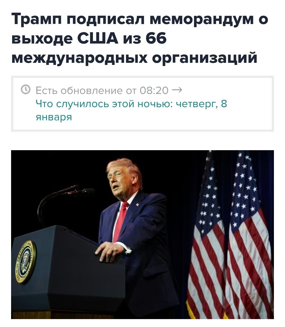 Нет у Трампа никого любимее, Чем он сам