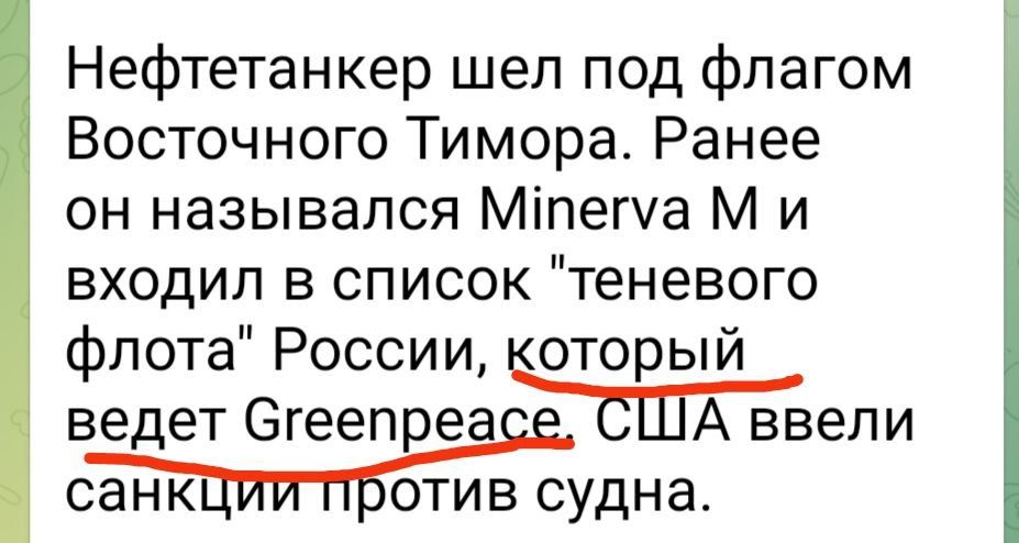 Николай Стариков: Генеральная прокуратура признала Greenpeace нежелательной организацией в России