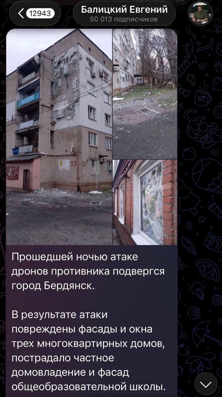 Террористы ВСУ совершили ночную атаку беспилотниками на Бердянск в Запорожской области