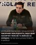 Евгений Лисицын: Ещё один патриот украины «донашивает форму» в уютной Швеции