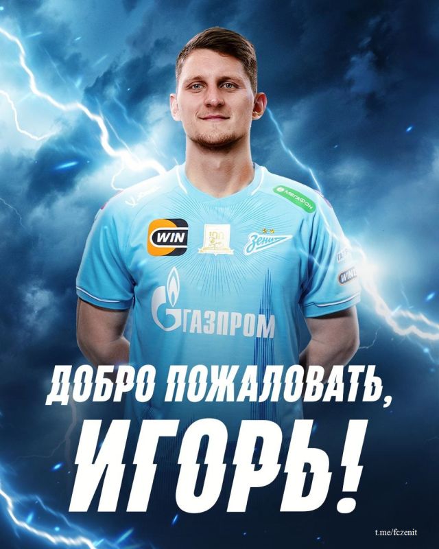 Футболист Игорь Дивеев перешел в петербургский Зенит из московского ЦСКА