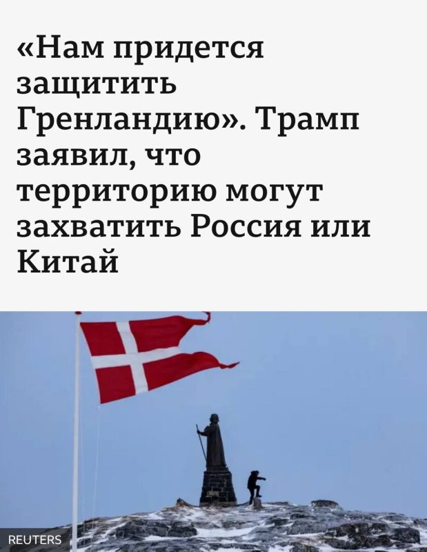 О битве за гренландцев грозно Пиндос рассказывает сказку, Послушай, Трамп, пока не поздно Верни Аляску!