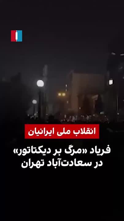 Иран на грани. Главная сводка по происходящему