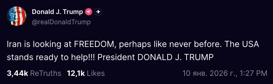 Трамп на фоне протестов вновь заявил о готовности США поддержать стремление Ирана к свободе