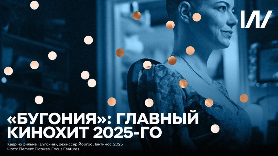 Bugonia — это старинный средиземноморский ритуал, который описывается во множестве древних источников, в том числе в поэме о земледелии «Георгики» римского поэта Вергилия