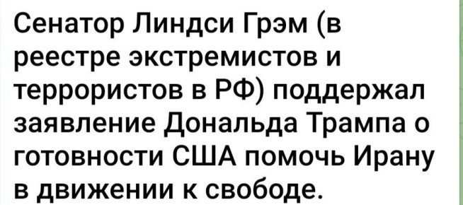 Николай Стариков: Пошел уже 47 год, как США готовы помочь Ирану в его стремлении к свободе
