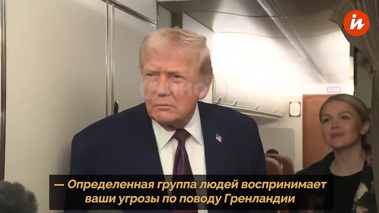 Полное заявление Трампа о Гренландии