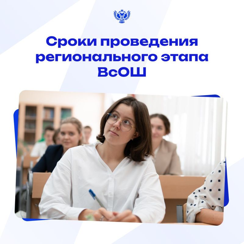 На старт, внимание, пуск!. Сегодня в России стартовал региональный этап всероссийской олимпиады школьников