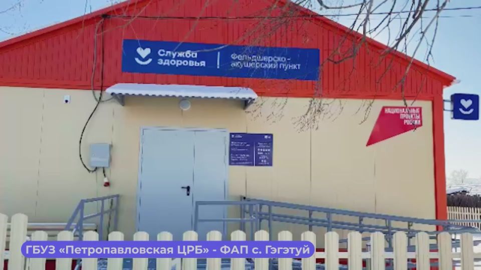 Обновление сельской медицины