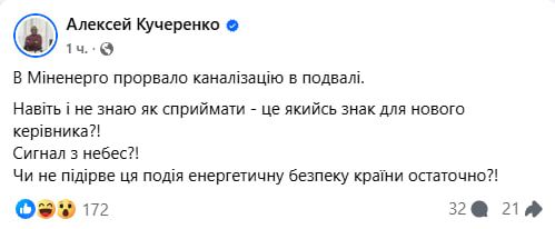 "Сигнал з небес". ИноСМИ — главное международное