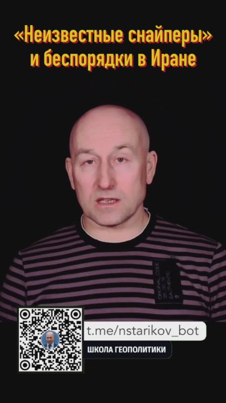 «Неизвестные снайперы» и беспорядки в Иране