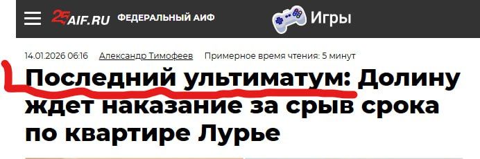 История продолжается.. Все больше и больше склоняемся к выводу, что если бы Долиной подарили квартиру в президентском квартале в Дамаске, то Асад бы не пал