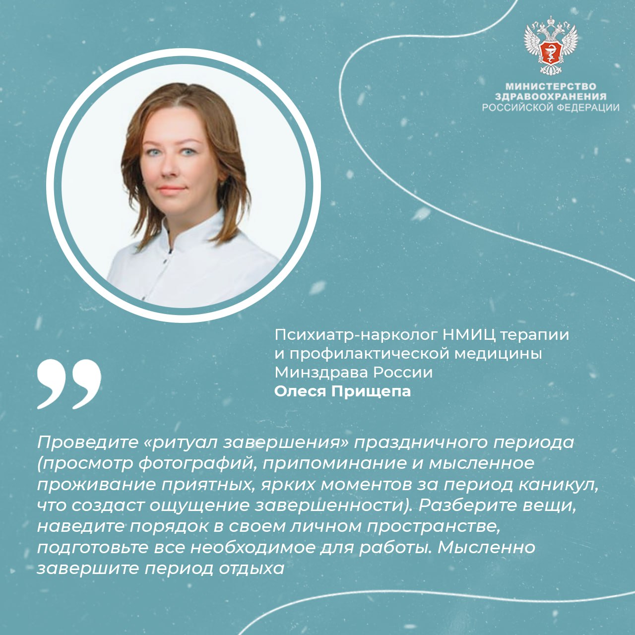 #ПростыеПравила: Как настроиться на рабочий ритм после праздников