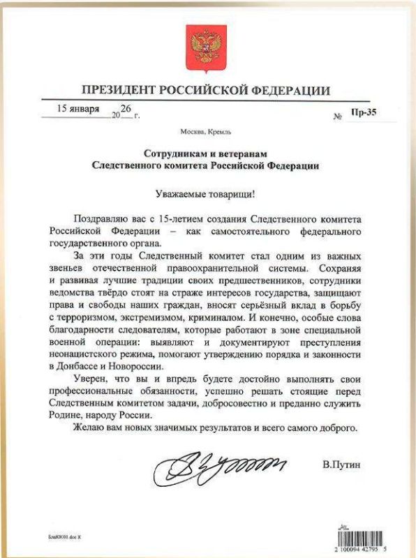 Владимир Путин поздравил Следственный комитет РФ с 15-летием ведомства