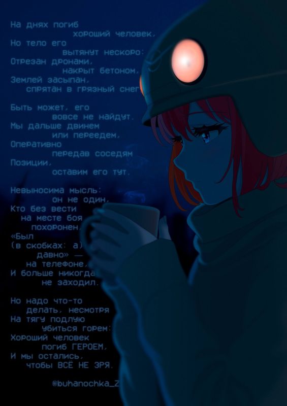 272_ХОРОШИЙ_ЧЕЛОВЕК. ПОДДЕРЖАТЬ БУХАНОЧКУ