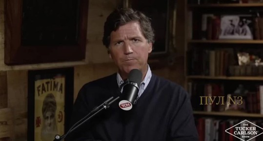 Такер Карлсон предупреждает: удар России по Европе ядерным оружием перестал быть теорией