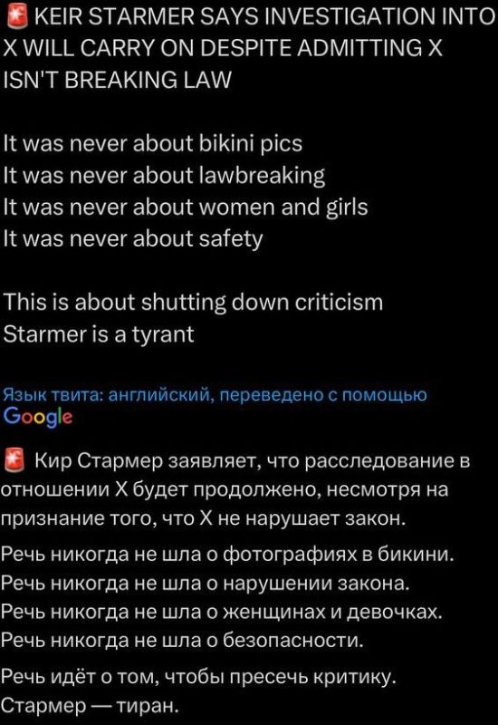 «Стармер — тиран»