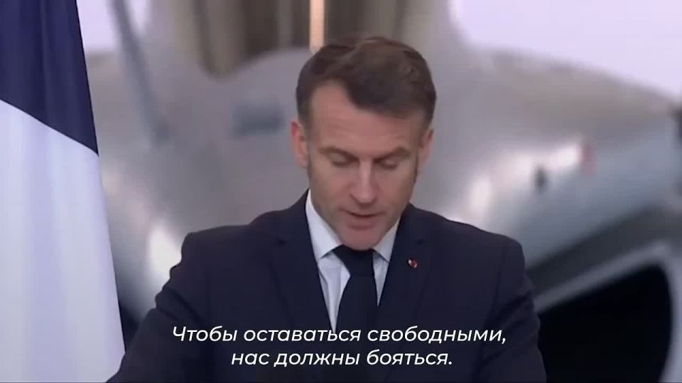 "Нас должны бояться". Макрон с подбитым глазом порассуждал о "могуществе"