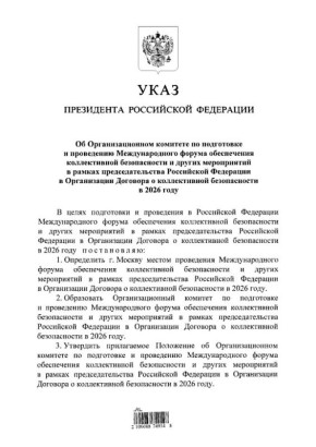 ������������� ����� ����������� ������������ ������������ � ������ ���������������� �� � ���� � 2026 ���� ������� � ������, ������� �� ����� ��������� ������