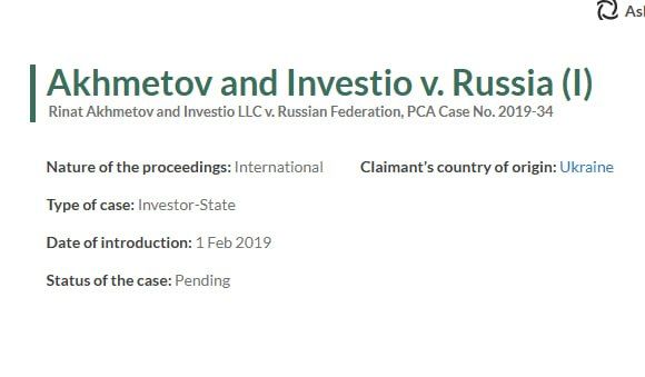 РОССИЙСКАЯ ПРОКУРАТУРА ОДЕРЖАЛА МАЛЕНЬКУЮ ПОБЕДУ НАД УКРАИНСКИМ ОЛИГАРХОМ В ГААГСКОМ СУДЕ