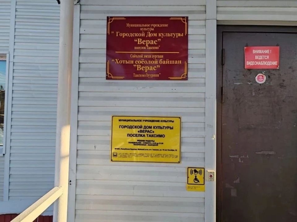 Прокуратура обеспечила доступную среду в учреждениях культуры Муйского района