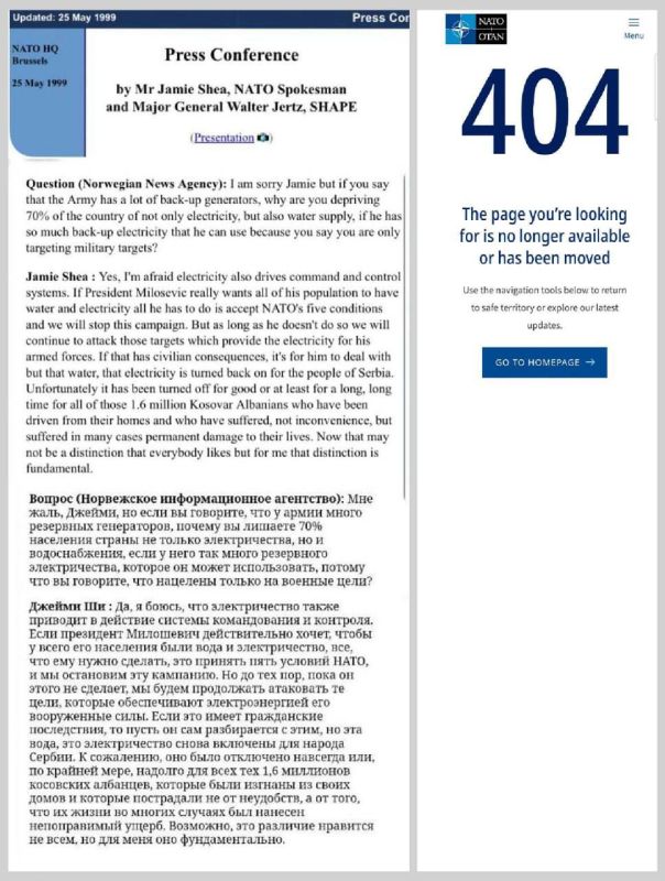 Это другое: НАТО удалило со своего сайта запись брифинга 1999 года с оправданиями ударов по энергосистеме Югославии
