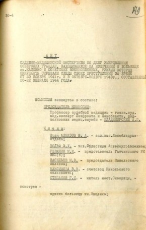 ��� ������������ ��������� �� �������� ��������� ����� 800 �������������� ��� ����������� � ������ 1941 ����