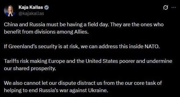 Евгений Лисицын: Каллас: Россия и Китай радуются раздорам среди союзников