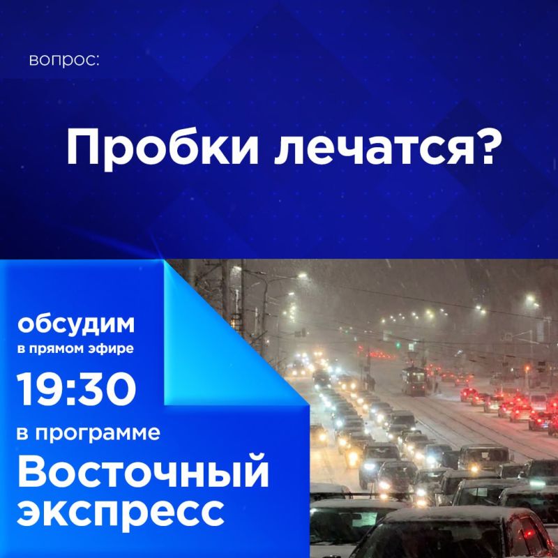 Пробки лечатся?. Мэрия Улан-Удэ объявила конкурс среди горожан — на лучшее решение проблемы с пробками в столице Бурятии