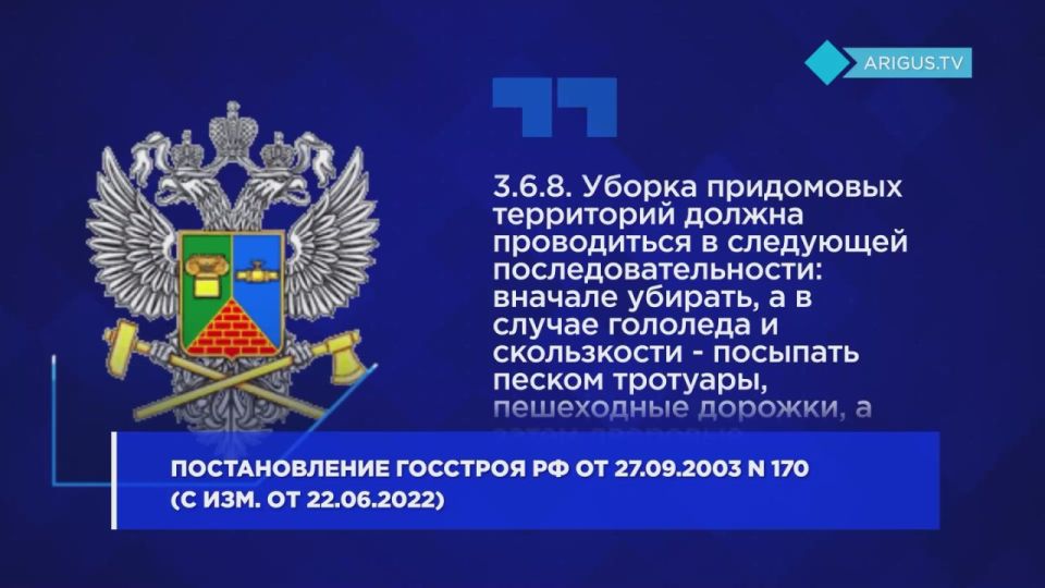 Улан-удэнка поскользнулась на тротуаре и сломала ногу
