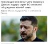 В Давосе обделили Украину, Придумывают разные причины, Гренландия вообще не виновата, В Европе просто денег маловато