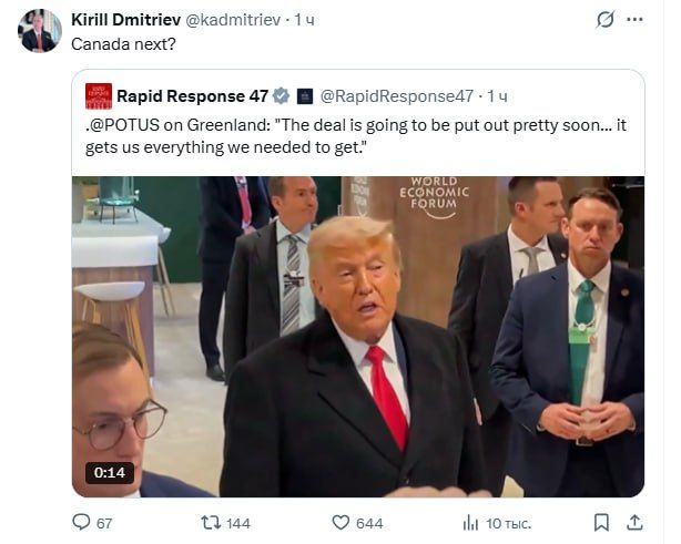 "Следующая Канада?": Кирилл Дмитриев предположил, что после Гренландии США могут заключить сделку по Канаде