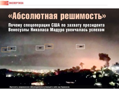 Как это было: Министерство войны США и ЦРУ против Николаса Мадуро
