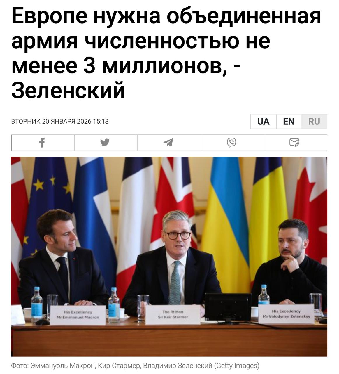 В армии должны быть миллионы, Плюс еще и крысы тыловые