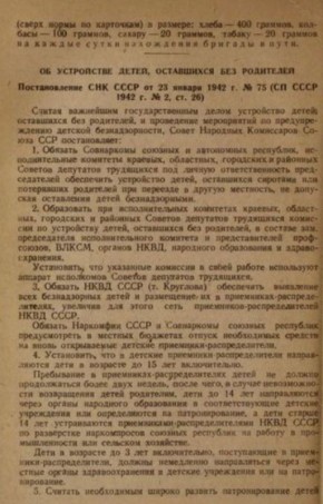 ������� ��������: ���������� ������ � ������ �����