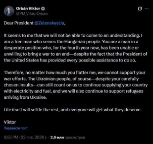 "Дорогой Зеленский,. Мне кажется, мы не сможем прийти к взаимопониманию