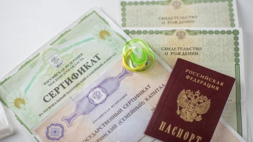 Материнский капитал будет увеличен с 1 февраля