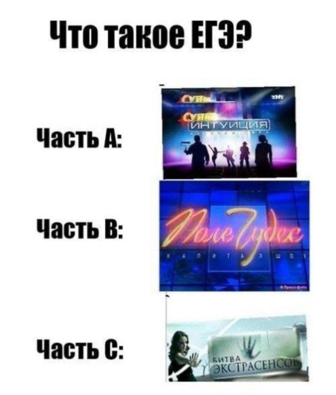 "ЕГЭ – долой!": в Госдуме настроены решительно