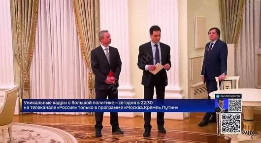 Кадры, хорошо показывающие обстановку в Кремле во время визита "УиК +" (Уиткофф, Кушнер и Грюнбаум) к Путину