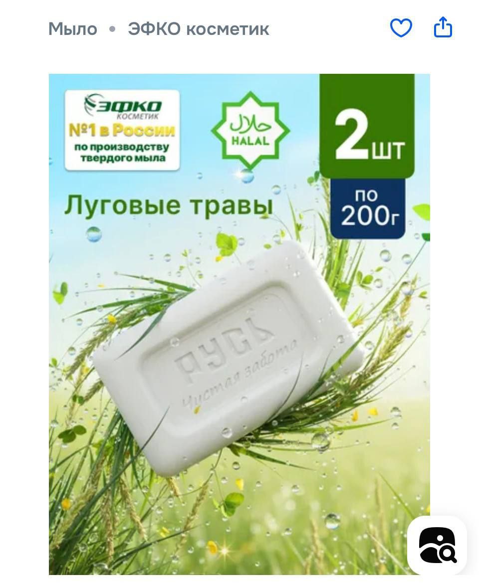 Русью не будут больше подмываться