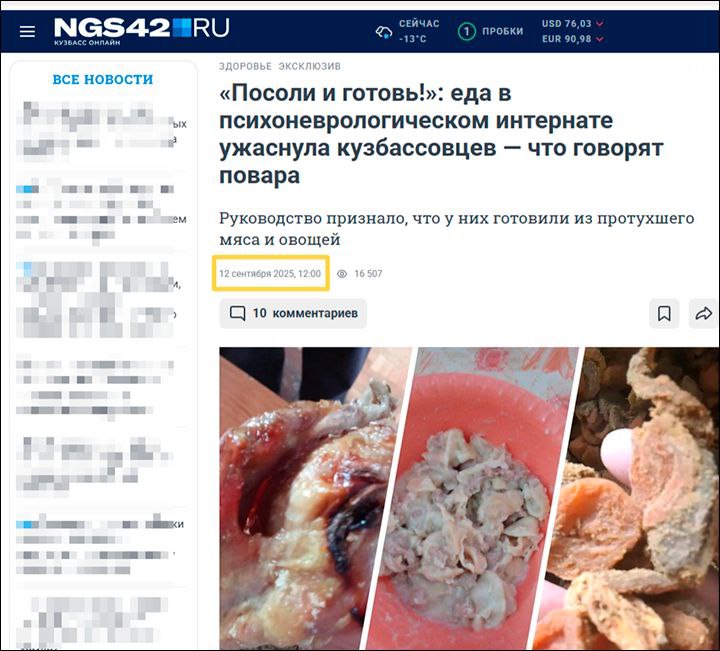 Пациентов запретили лечить