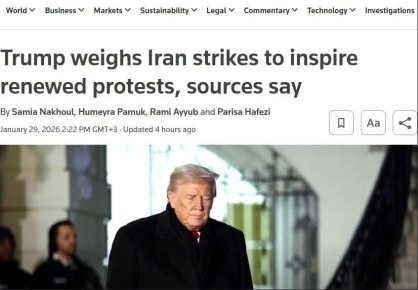 «Вдохновить протестующих в Иране на захват правительственных зданий»