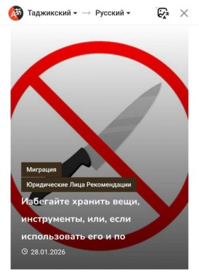 Убрать ножи: Таджикистан спохватился, когда грянул гром