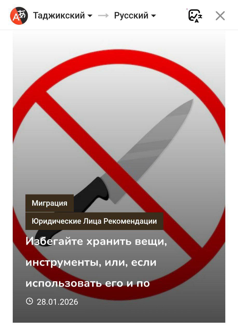 Убрать ножи: Таджикистан спохватился, когда грянул гром